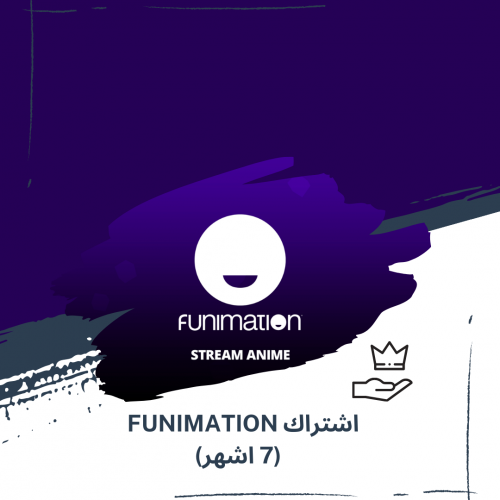 اشتراك FUNIMATION لمده 7 اشهر