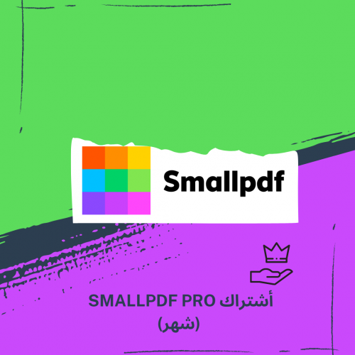 اشتراك SmallPdf Pro لمده شهر