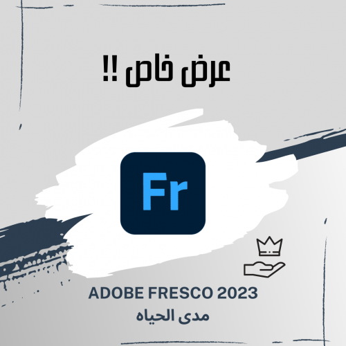 برنامج ADOBE FRESCO 2023 مدى الحياه