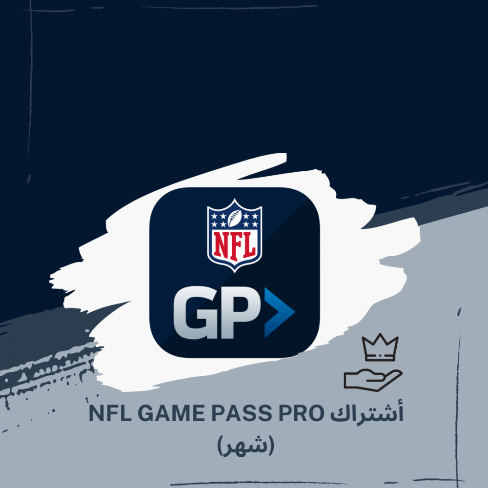 اشتراك NFL Game Pass Pro شهر