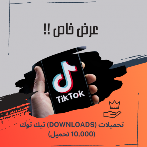10,000 تحميل تيك توك