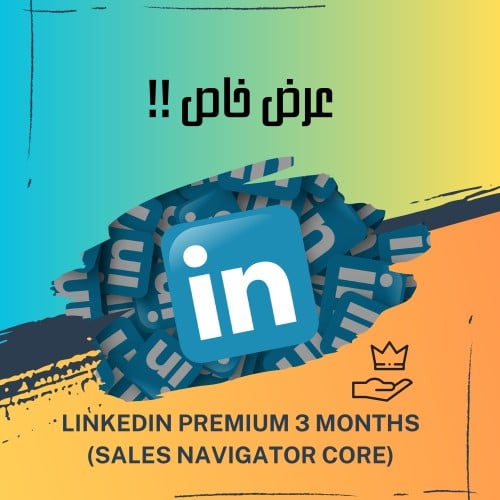اشتراك لينكد ان LinkedIn بريميوم 3 اشهر ( Sales Navigator )