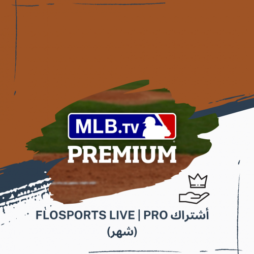 اشتراك MLB.tv Premium شهر