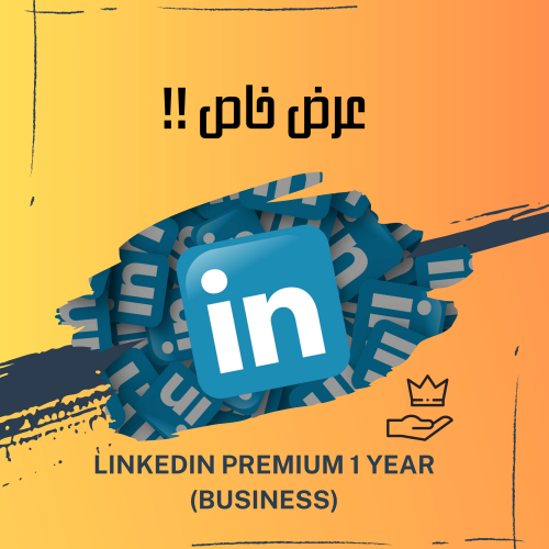 اشتراك لينكد ان LinkedIn بريميوم سنه ( Business )...