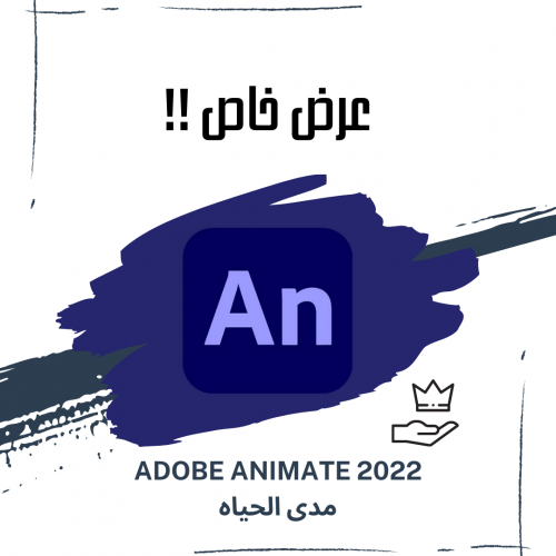 برنامج Adobe Animate 2022 مدى الحياه