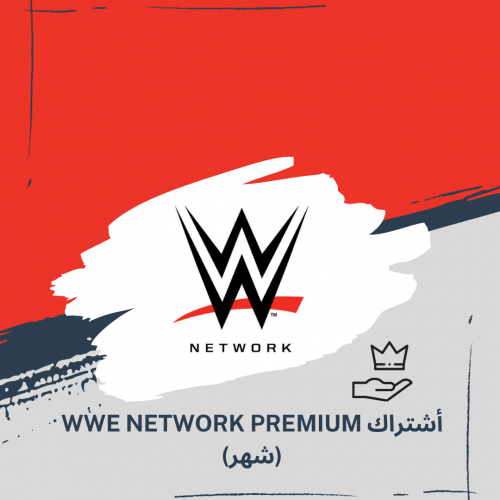 اشتراك WWE Network Premium شهر