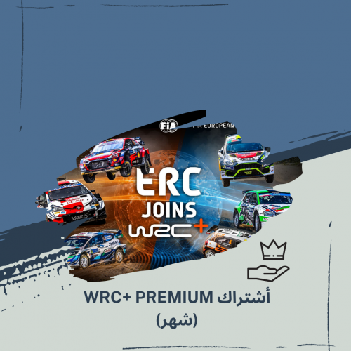 اشتراك WRC+ Premium شهر