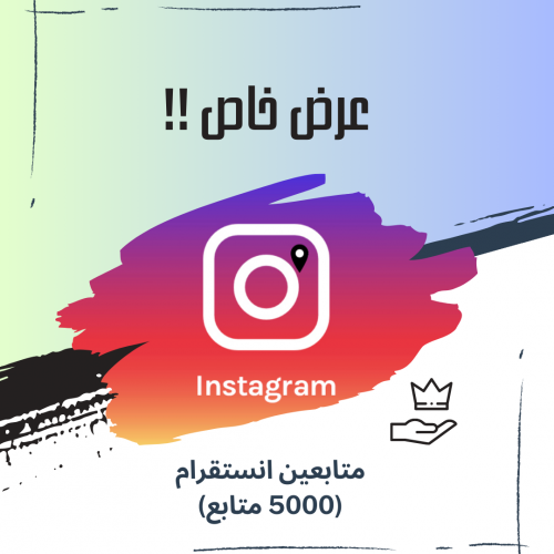 5000 متابع انستقرام
