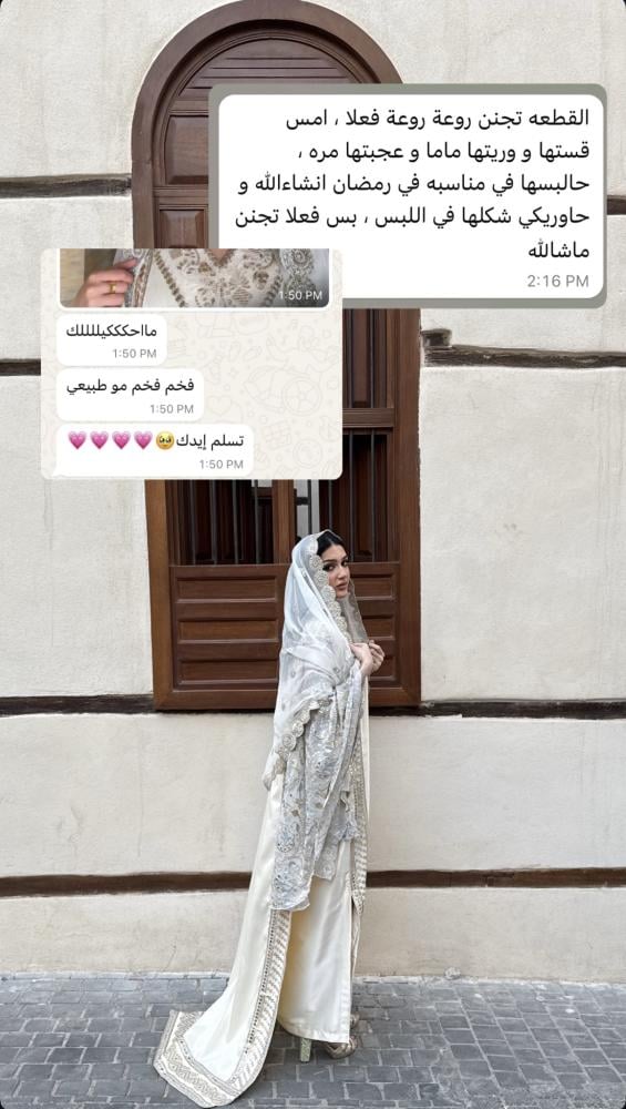 مسدح حجازي بلمسة حديثة