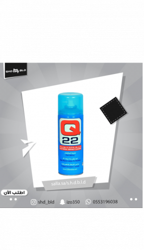 كيو 22 منظف إلكترونيات جاف - 400 مل-Q22 Q20