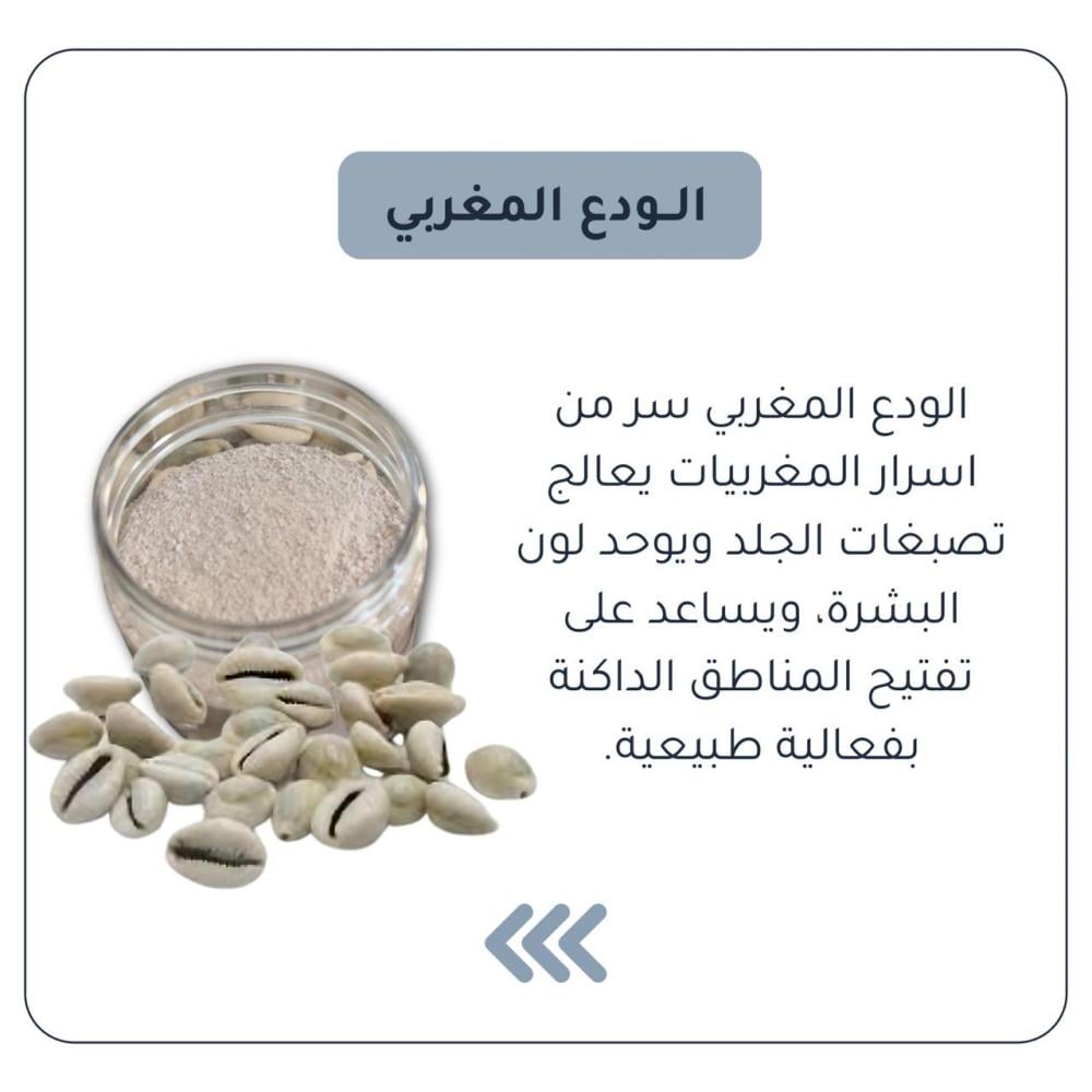 بودرات التفتيح والتوريد