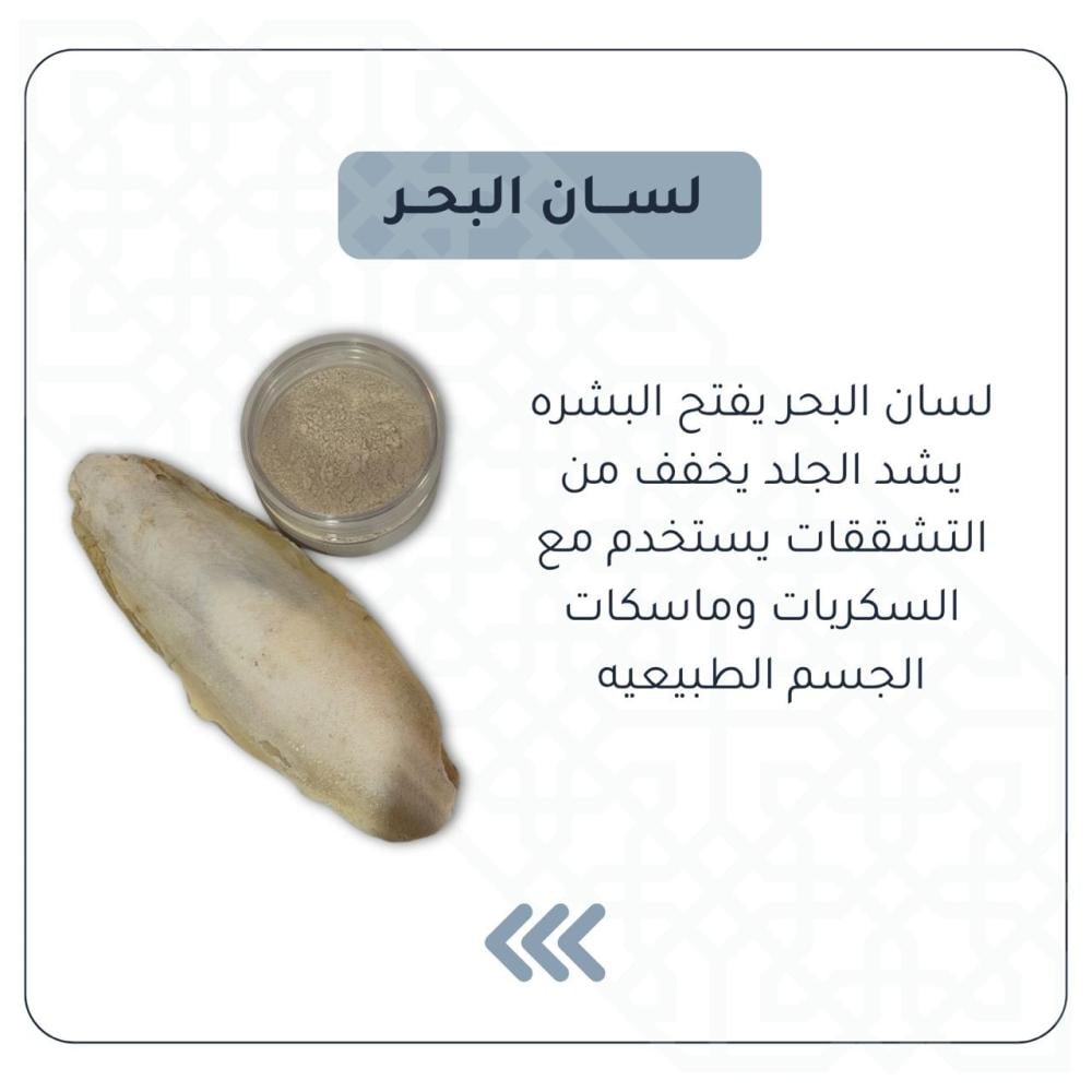 بودرات التفتيح والتوريد