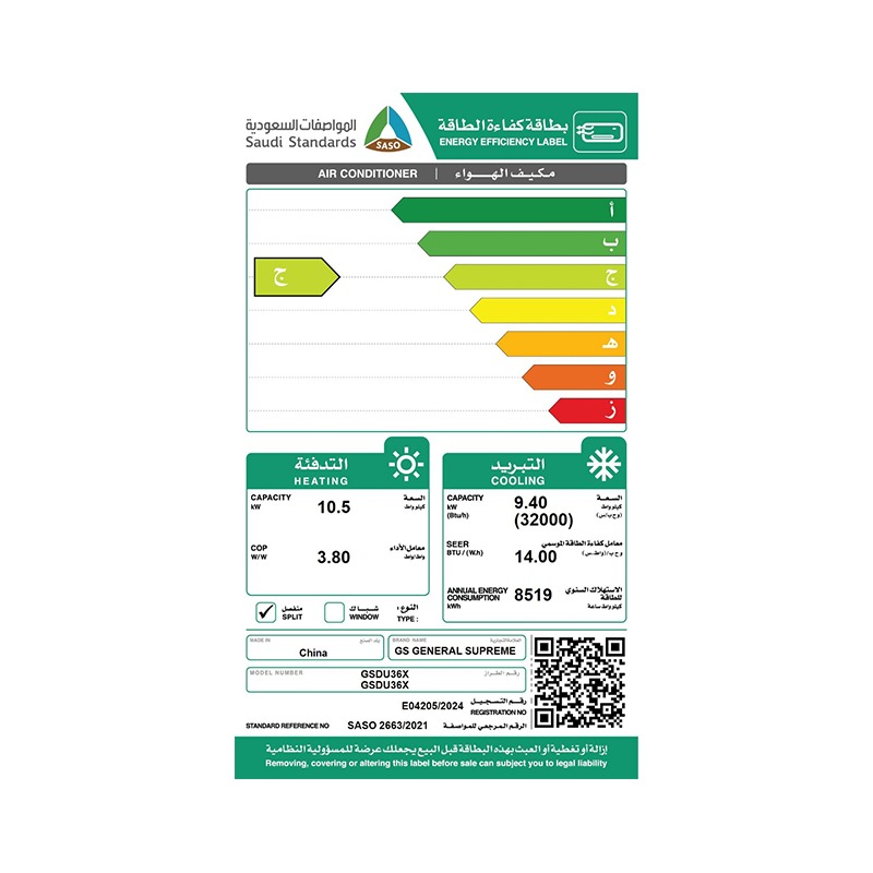 دكت جنرال سوبريم سعة 32,000 وحدة، حار/بارد GSDU36X