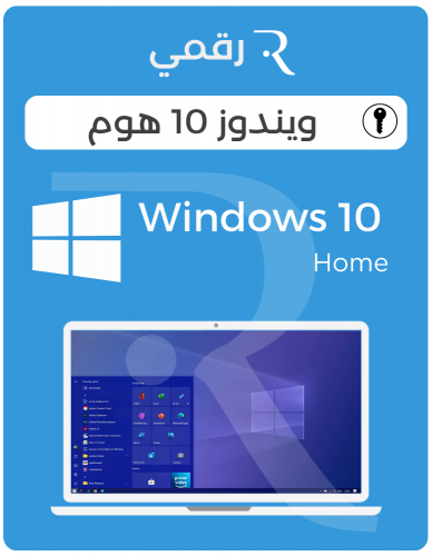 ويندوز 10 هوم OEM