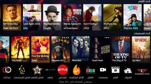 اشتراك كاسبر CASPER TV لمدة 12 شهر