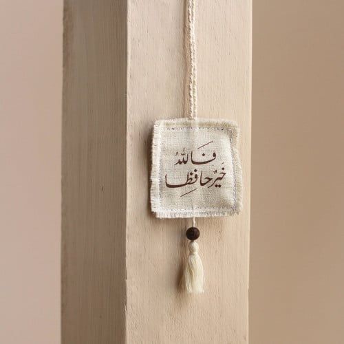تعليقة سيارة ( فاللّه خيرٌ حافظاً)