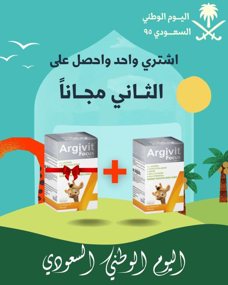 حبوب ارجيفيت فوكس لزيادة الطول للكبار