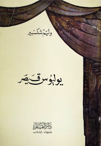 يوليوس قيصر