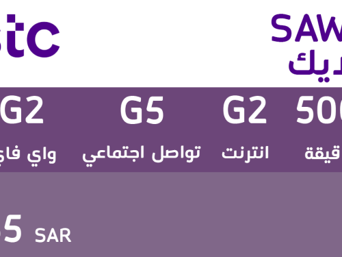 سوا لايك 65 ريال