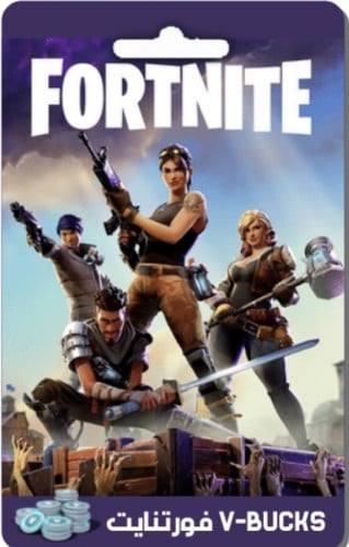 شدات فورت نايت موبايل v-Bucks 13500
