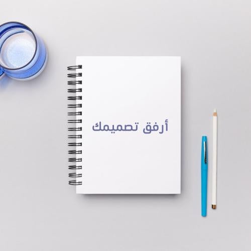 دفتر حسب الطلب