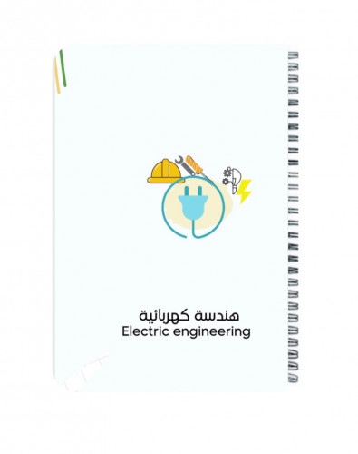 دفتر هندسة كهربائية Electric engineering