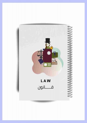 دفتر قانون 1 Note Law