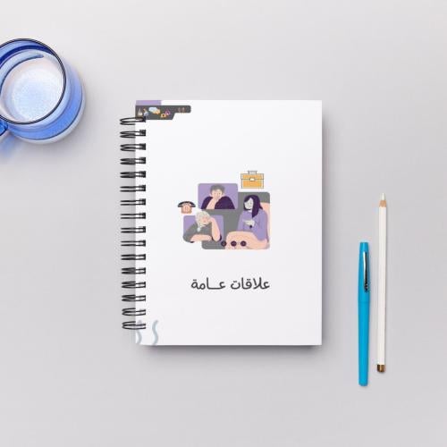 دفتر علاقات عامة