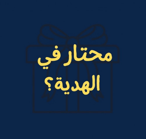 قسيمة شرائية