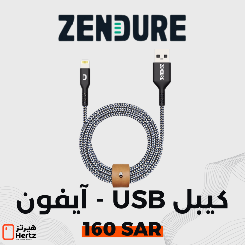 كيبل شاحن USB - ايفون زندور