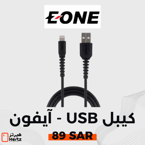 كيبل شاحن USB - ايفون اي ون