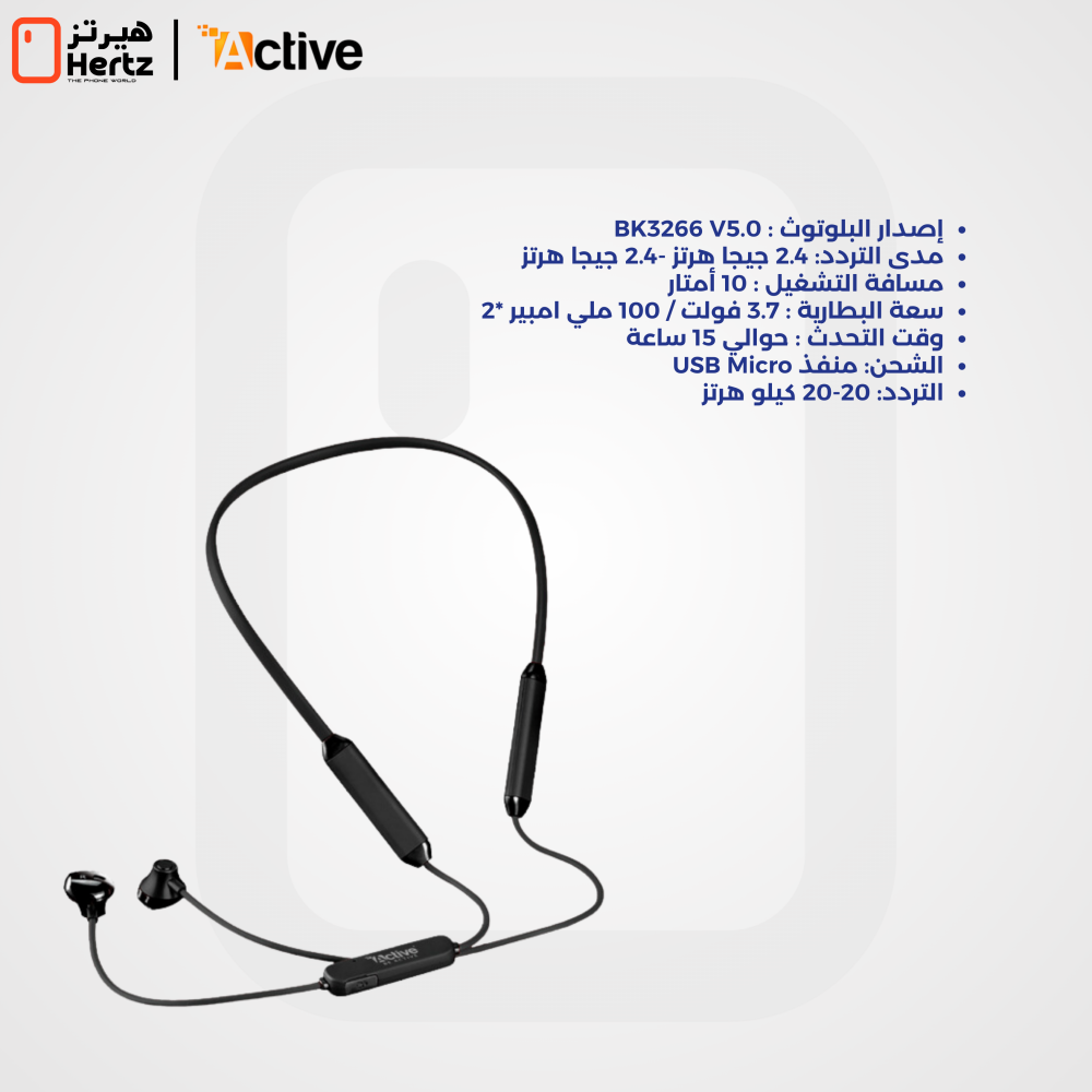 مواصفات سماعات بلوتوث اكتف هيرتز