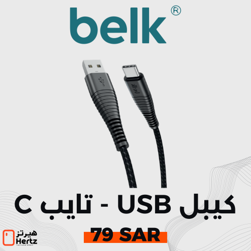 كيبل شاحن USB - تايب سي بلك