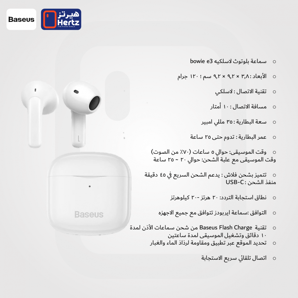 مواصفات سماعة بلوتوث ايربودز بيسوس baseus