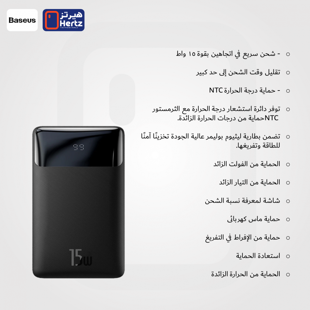 مواصفات بطارية 10 ألف بيسوس baseus