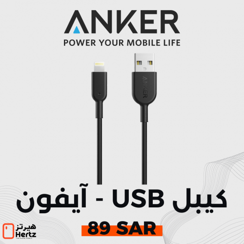 كيبل شاحن USB - آيفون انكر