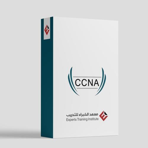 دورة cisco certified network associate (CCNA)