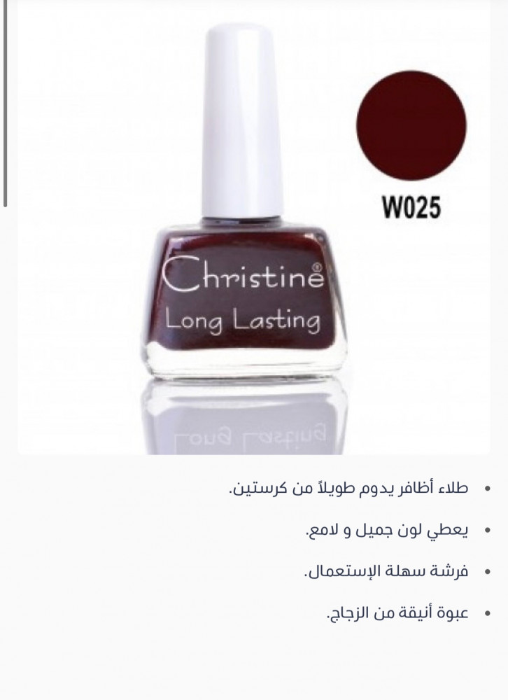 كرستين مناكير CHRISTINE MANICURE