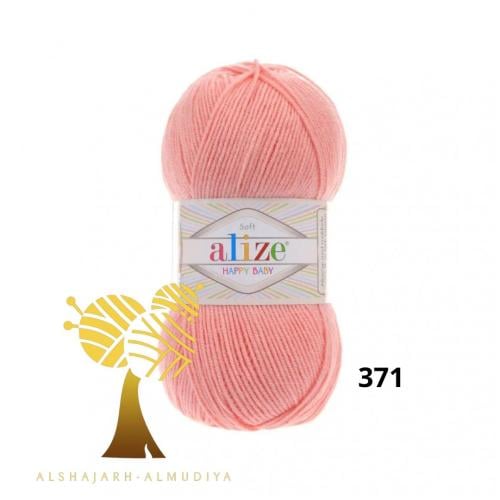 هابي بيبيى اليزا -HAPPY BABY(2)