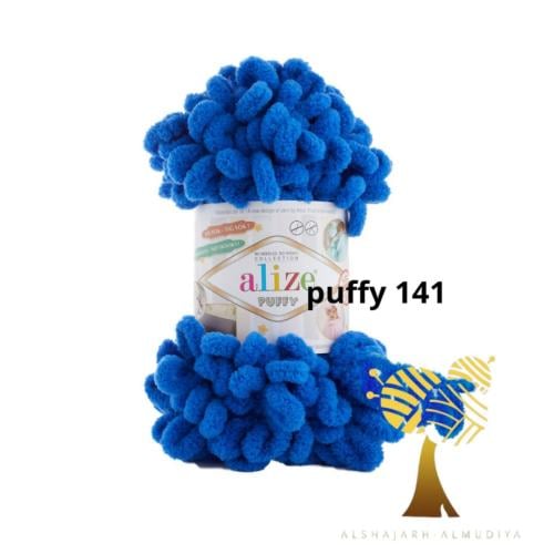 PUFFY Royal Blue