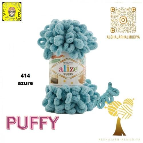 PUFFY Turquoise blue