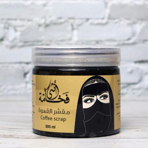مقشر القهوه