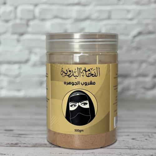الجوهره