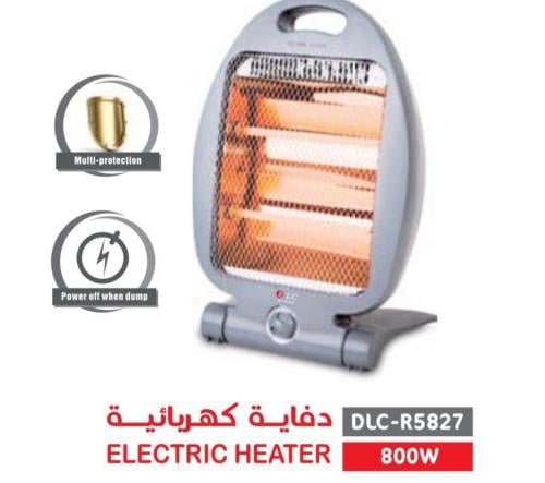 دفاية كهربائية صغيره 800 وات اتجاه واحد لمبتين