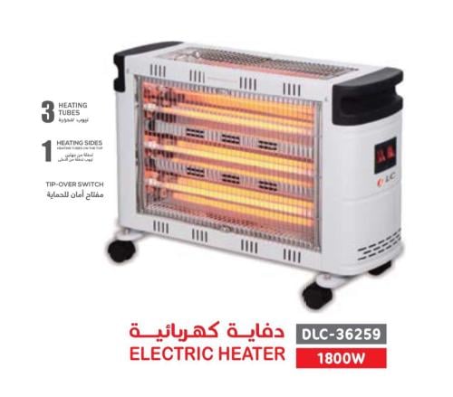 دفاية كهربائية من دي ال سي -1800 واط