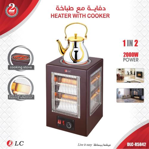 دفاية مع موقد كهربائي 2 في 1 من DLC