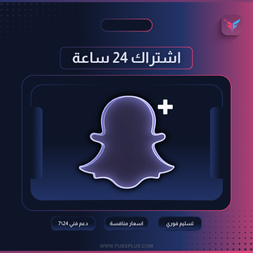 اشتراك سناب يوم ( سناب زيرو - Zero )