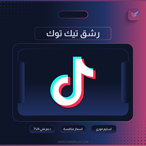 متابعين تيك توك