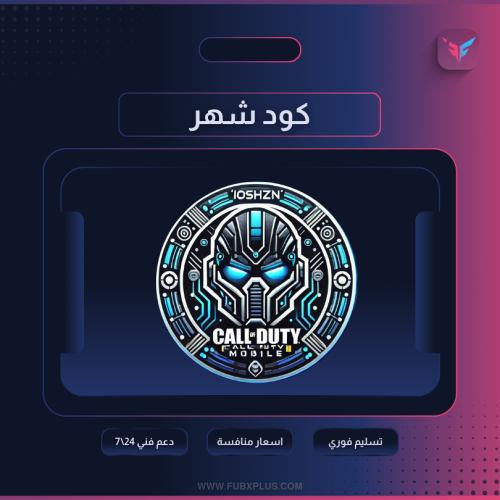 كود اشتراك كود موبايل لمدة شهر