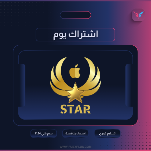 كود اشتراك ببجي لمدة يوم